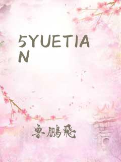 5YUETIAN