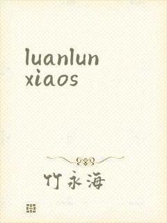 luanlunxiaos