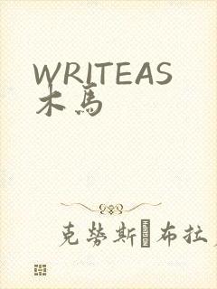 WRITEAS木马