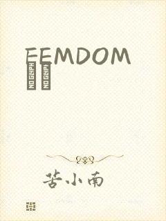 FEMDOM С˵