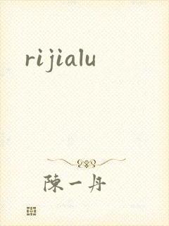 rijialu