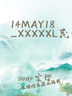 14MAY18_XXXXXL民族