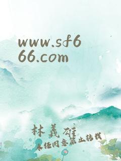 www.sf666.com