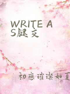 WRITE AS腿交