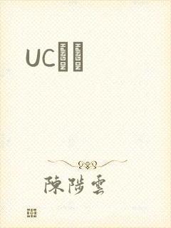UCС˵
