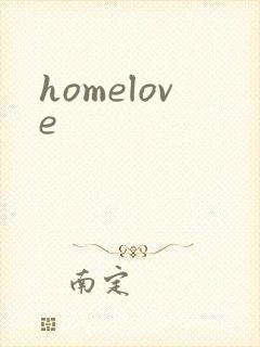 homelove