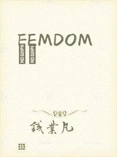 FEMDOM С˵