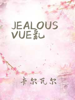 JEALOUSVUE乱