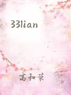 33lian