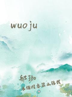 wuoju