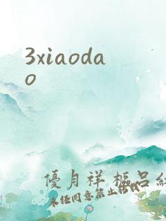 3xiaodao