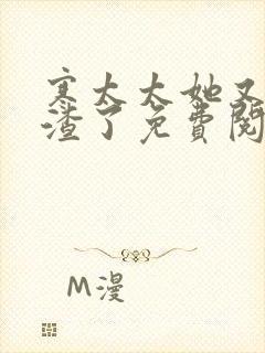 寒太太她又在虐渣了免费阅读