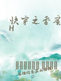 快穿之香蜜横流H