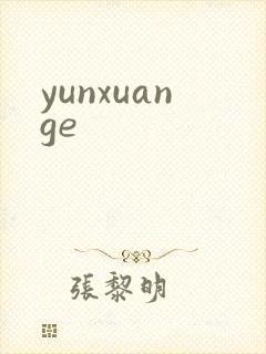 yunxuange