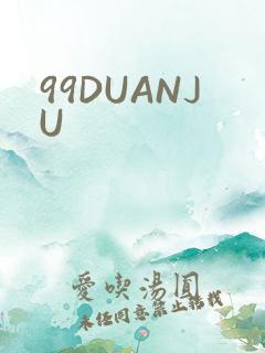 99DUANJU