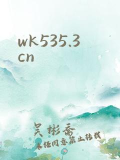 wk535.3cn