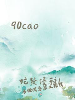 90cao