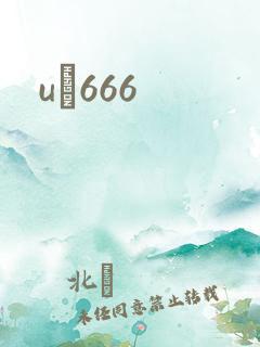 uӰ666