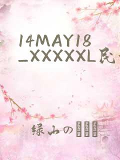 14MAY18_XXXXXL民族