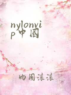 nylonvip中国