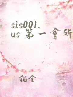 sis001.us 第一会所