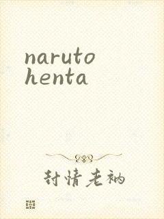 naruto henta