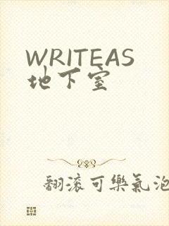 WRITEAS地下室
