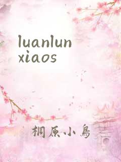 luanlunxiaos
