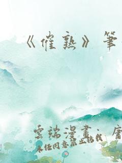 《催熟》笔趣阁