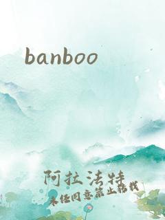 banboo