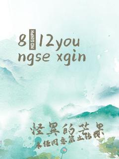 8һ12youngse xgin