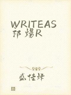 WRITEAS祁炀R