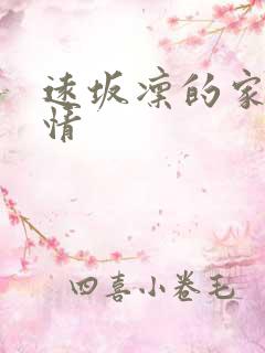 远坂凛的家计事情