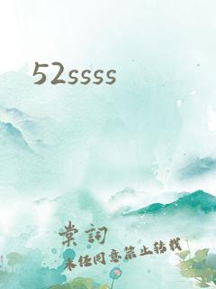 52ssss