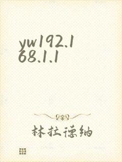 yw192.168.1.1