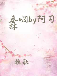 吞咽by阿司匹林