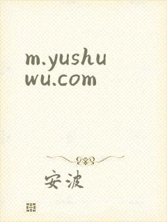 m.yushuwu.com