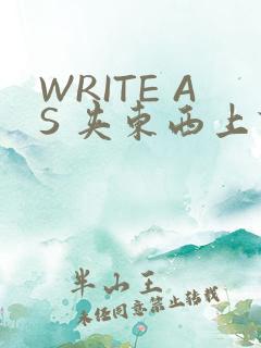 WRITE AS 夹东西上课