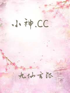 小神.CC