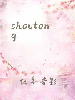 shoutong