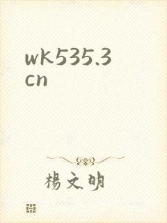 wk535.3cn