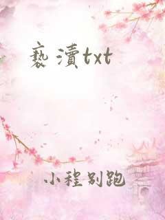亵渎txt