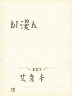 bl漫h