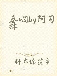 吞咽by阿司匹林