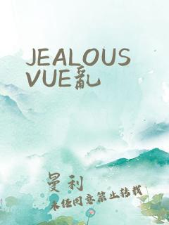 JEALOUSVUE乱