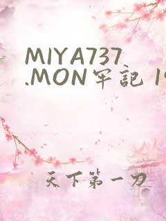 MIYA737.MON牢记 192.168.0.1