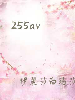 255av