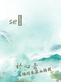 seͼ