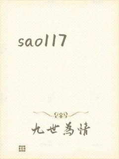 sao117