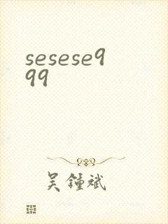 sesese999